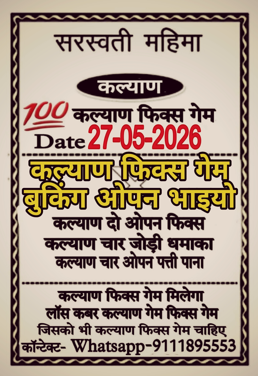 Satta Matka