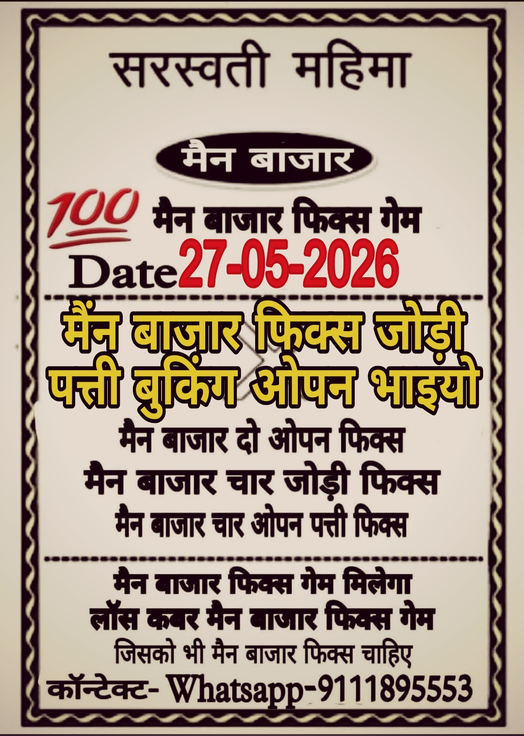 Satta Matka