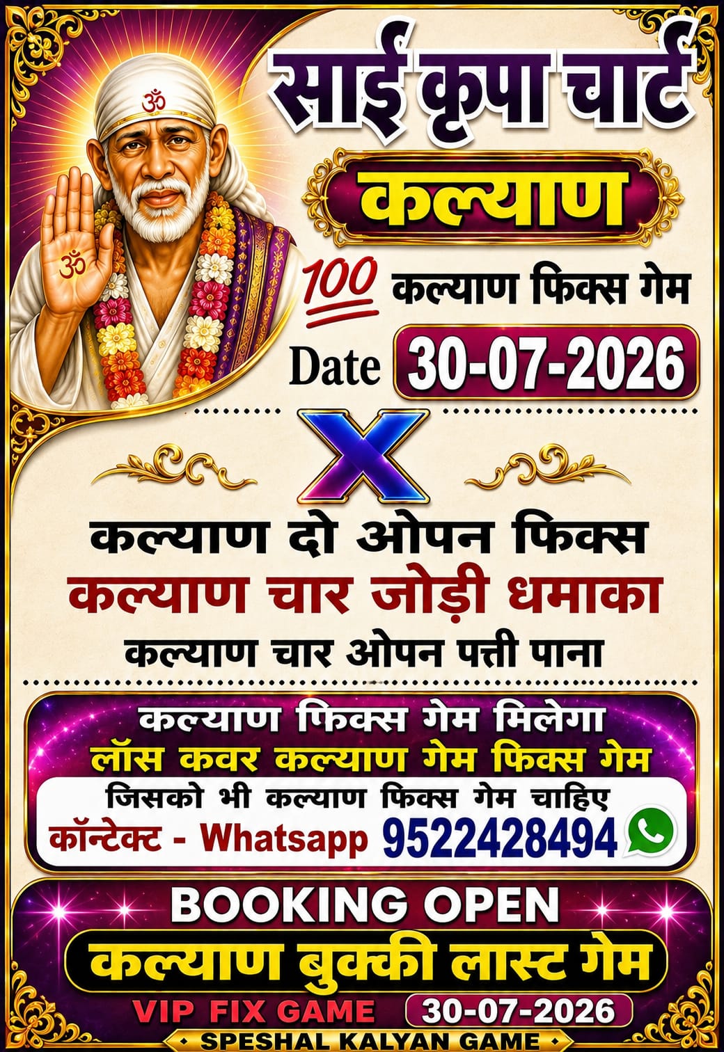 Satta Matka