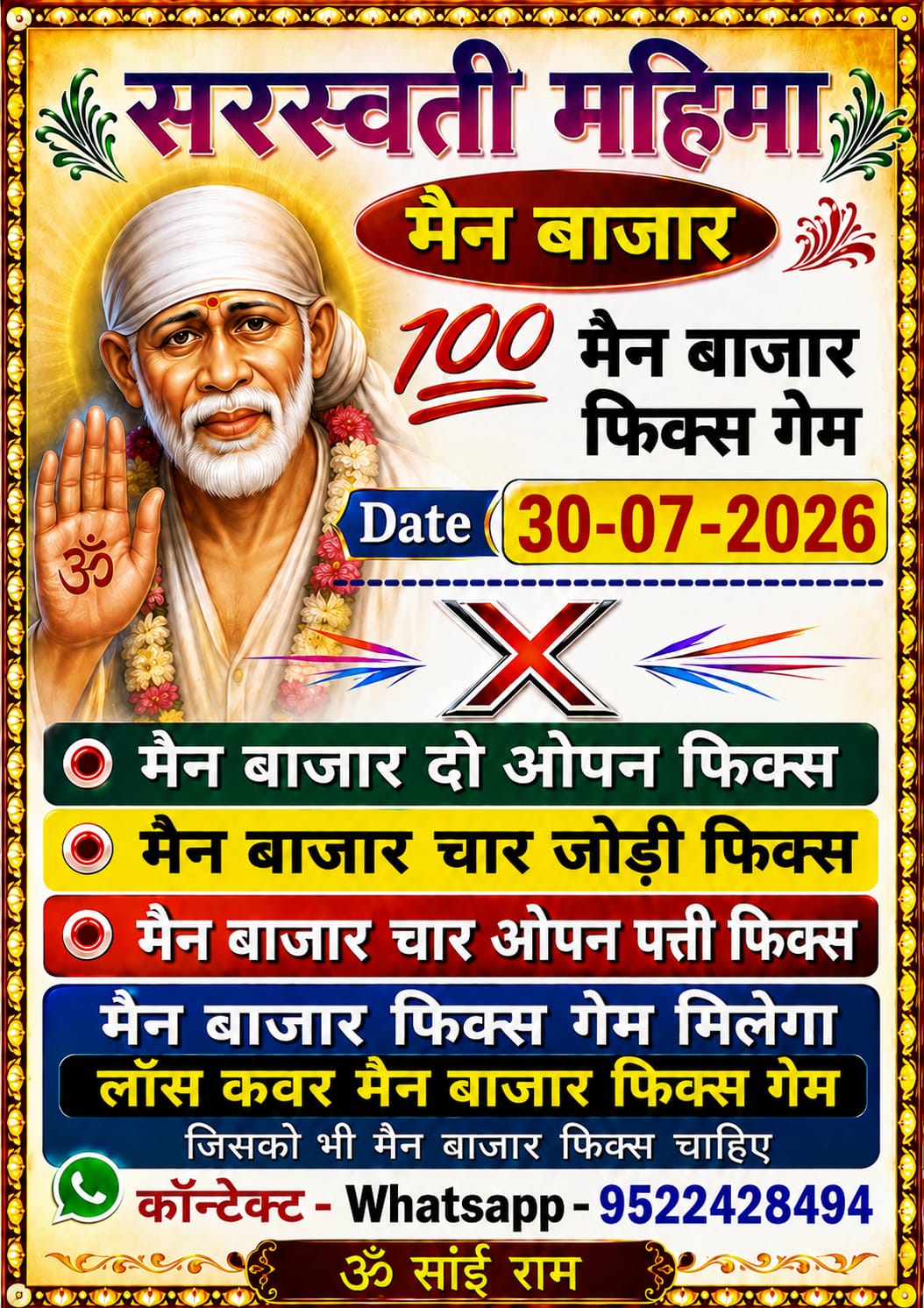 Satta Matka